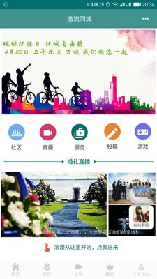 激流同城v1.0.0截图3