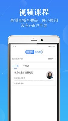 蓝基因护考v3.0.2截图5