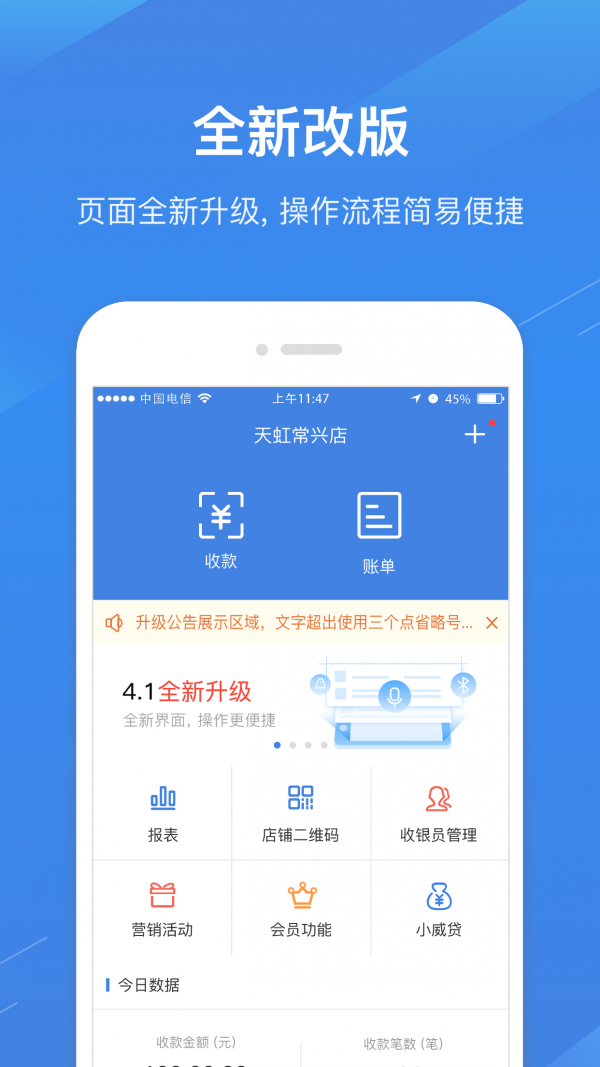 雪莲E付v5.0.0截图1