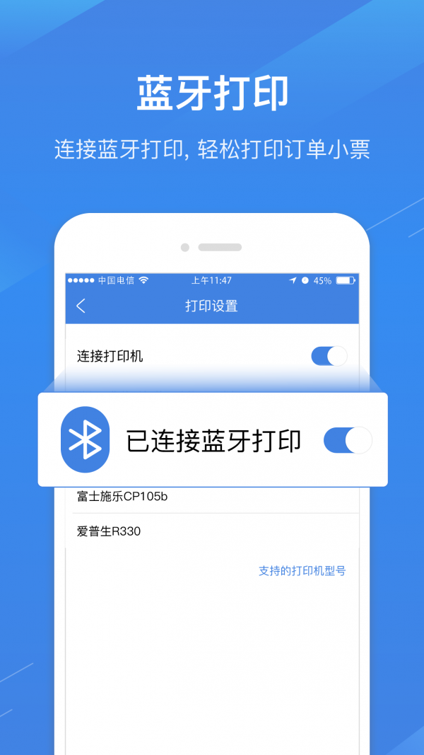 雪莲E付v5.0.0截图4