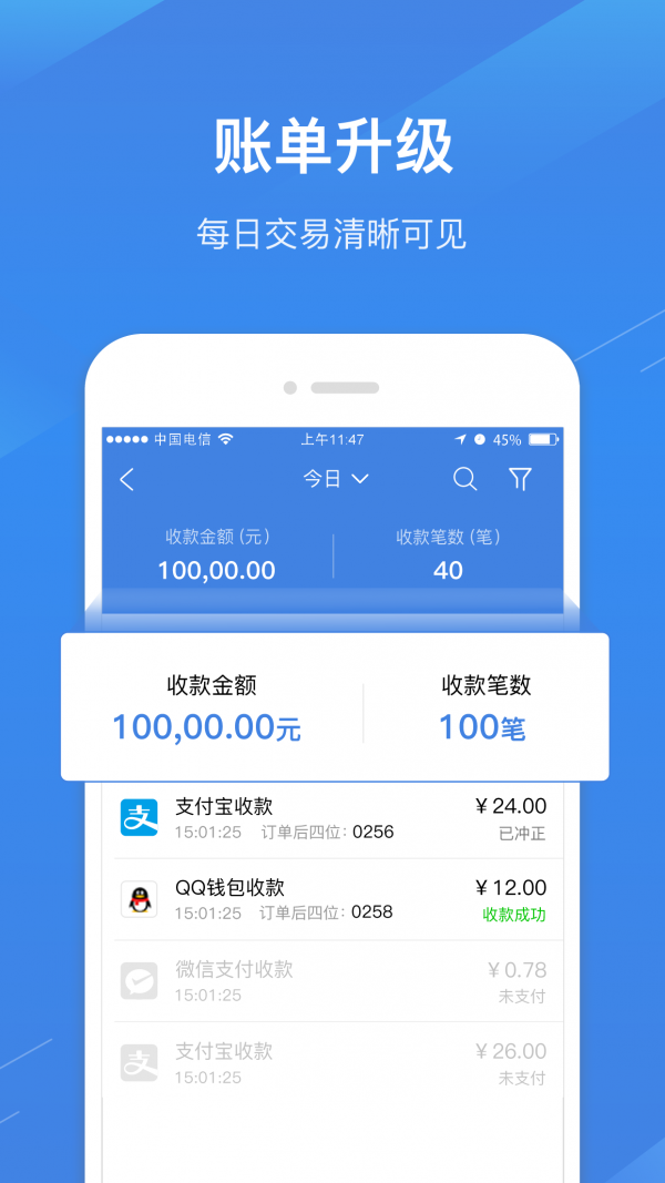 雪莲E付v5.0.0截图3