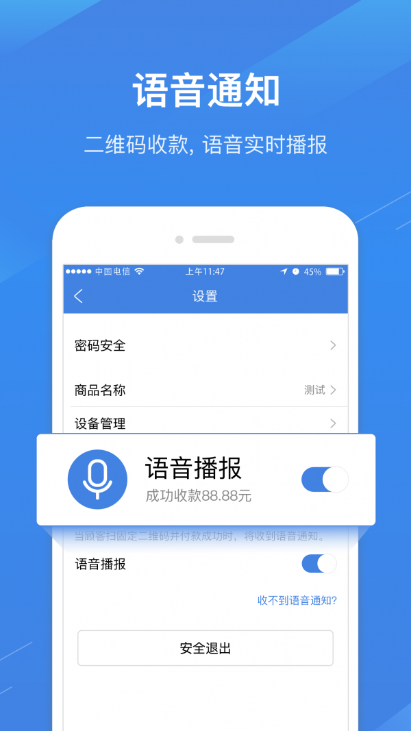 雪莲E付v5.0.0截图5