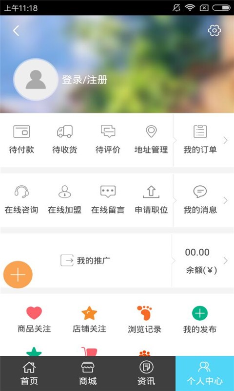 中国智能门锁网v1.0截图3