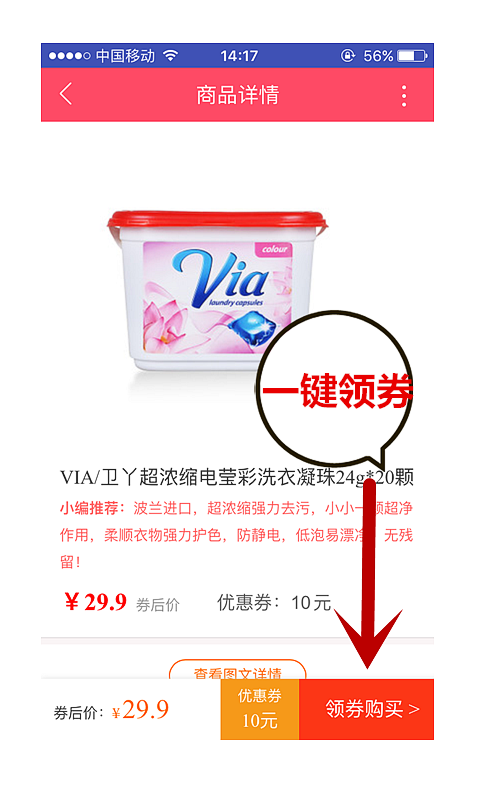 母婴优惠券v1.0.0截图1