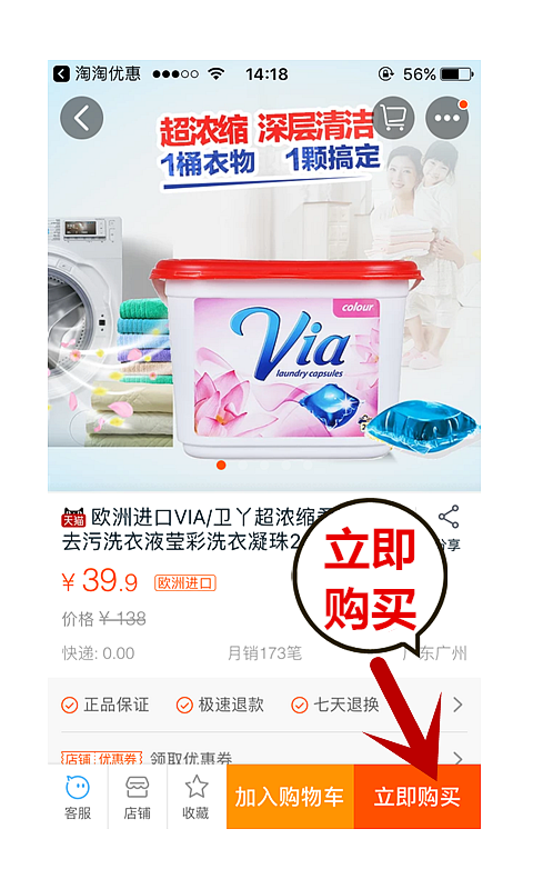 母婴优惠券v1.0.0截图3