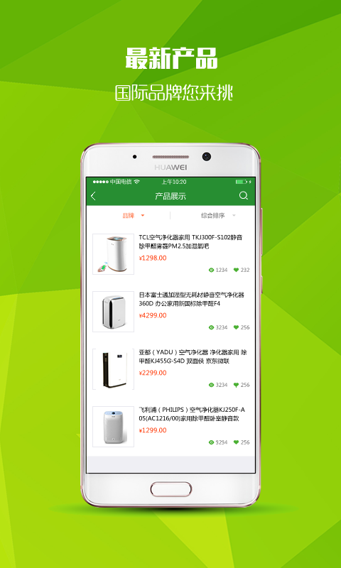 佳垚环境v1.0.6截图2