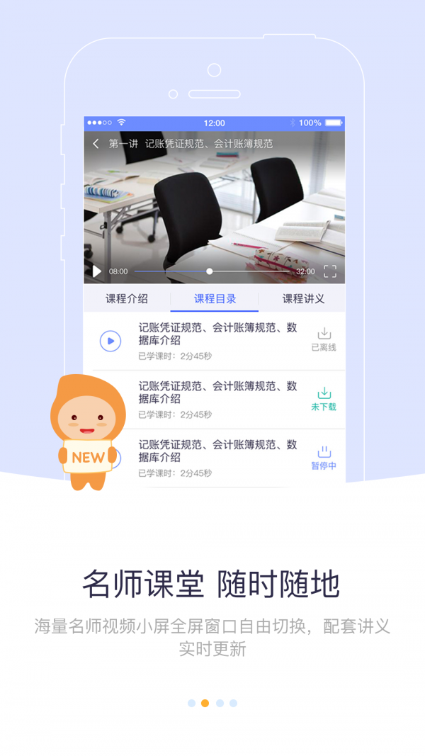 网络纳税学堂v1.0.0截图2