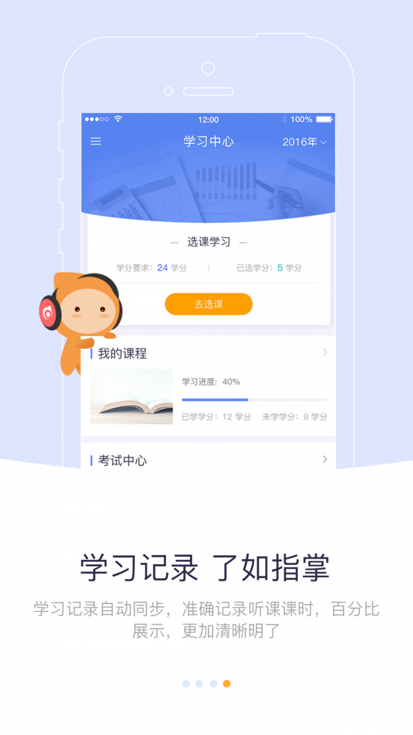 网络纳税学堂v1.0.0截图4