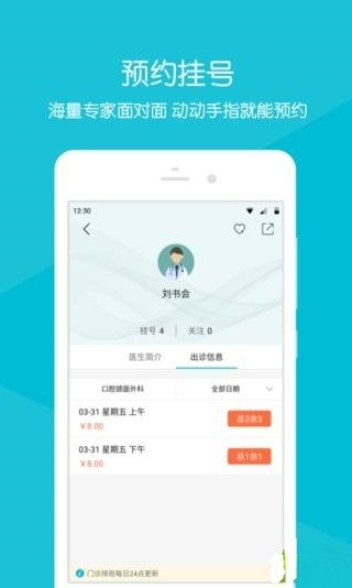 吉大口腔掌医v2.2.3截图2