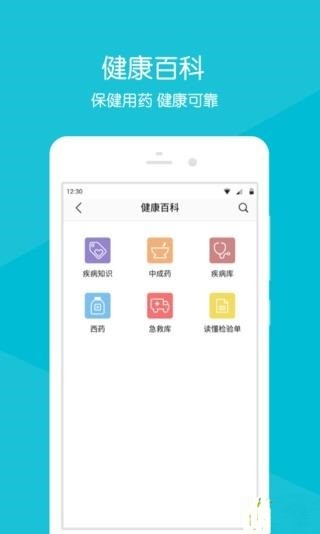 吉大口腔掌医v2.2.3截图3