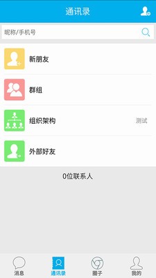 嗨加v1.0.2截图2