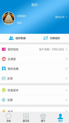 嗨加v1.0.2截图4