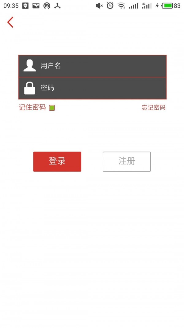 海通酒业v0.0.19截图1