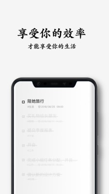 水滴清单v3.1.6截图3