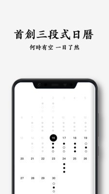 水滴清单v3.1.6截图5