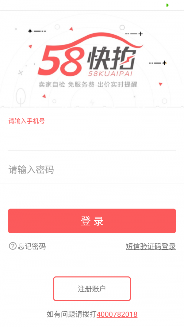 快拍卖家版v2.2.03截图1