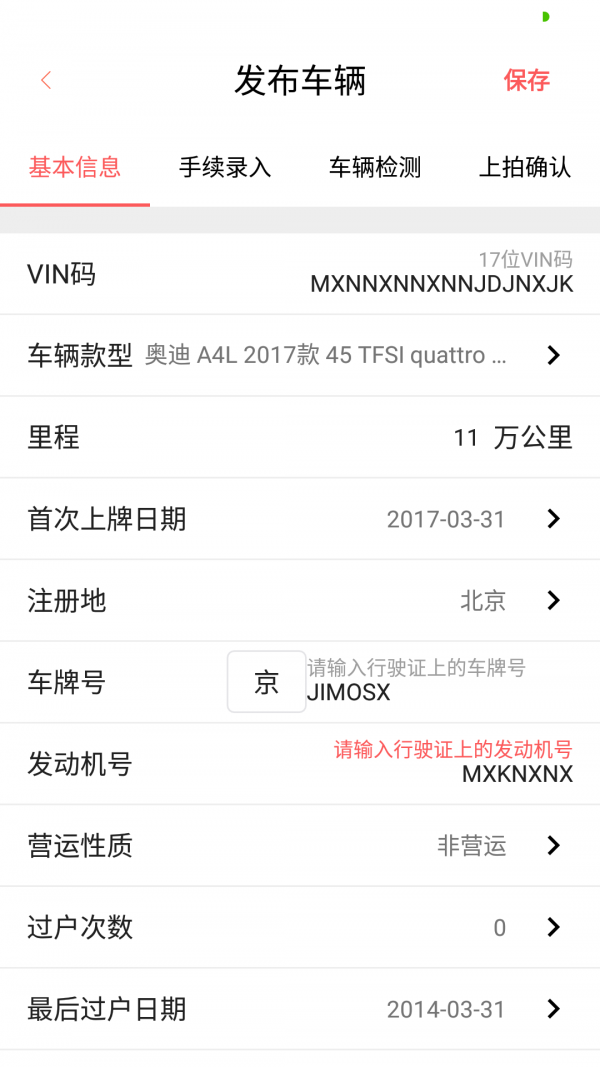 快拍卖家版v2.2.03截图4