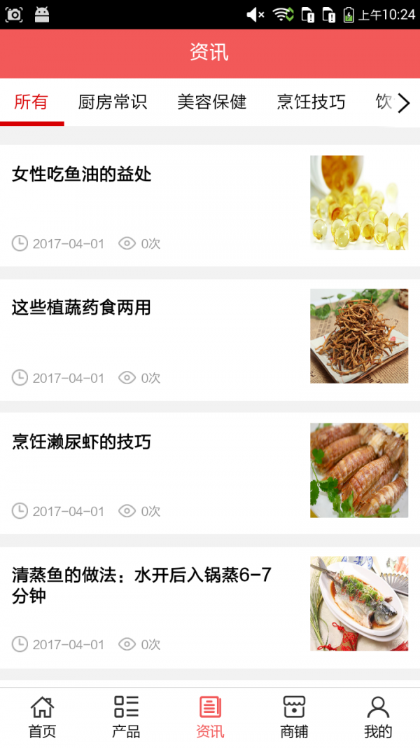 腾冲美食v5.0.0截图3