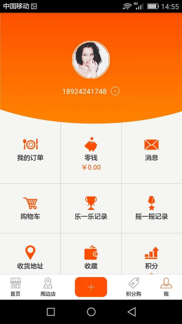 女企联盟v8.5.3截图2