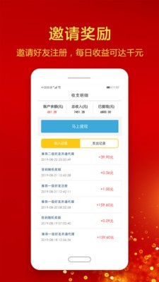 畅销客源助手v1.2.1截图4