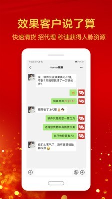 畅销客源助手v1.2.1截图1