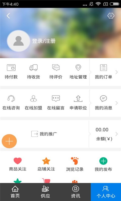 服装鞋帽商城v1.0截图2