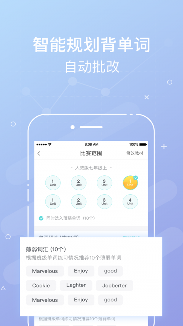 单词部落老师端v1.4.1截图1