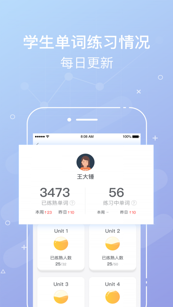 单词部落老师端v1.4.1截图2