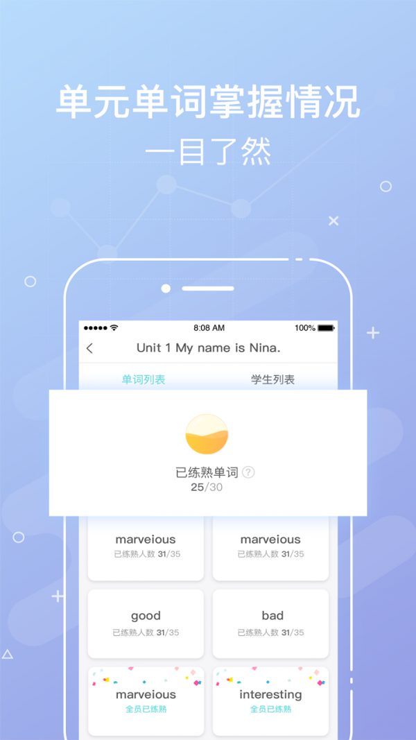 单词部落老师端v1.4.1截图3