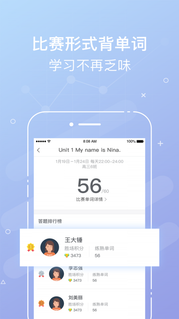 单词部落老师端v1.4.1截图4