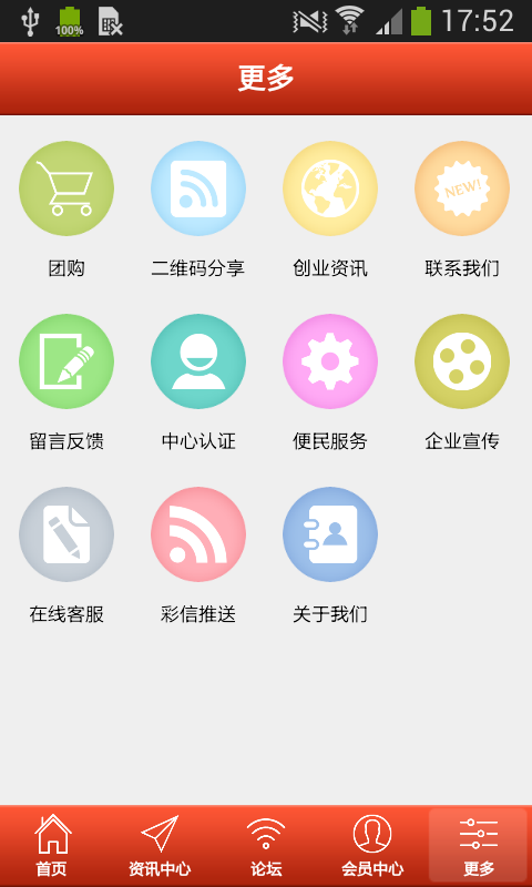 上海劳务服务网v1.0截图3