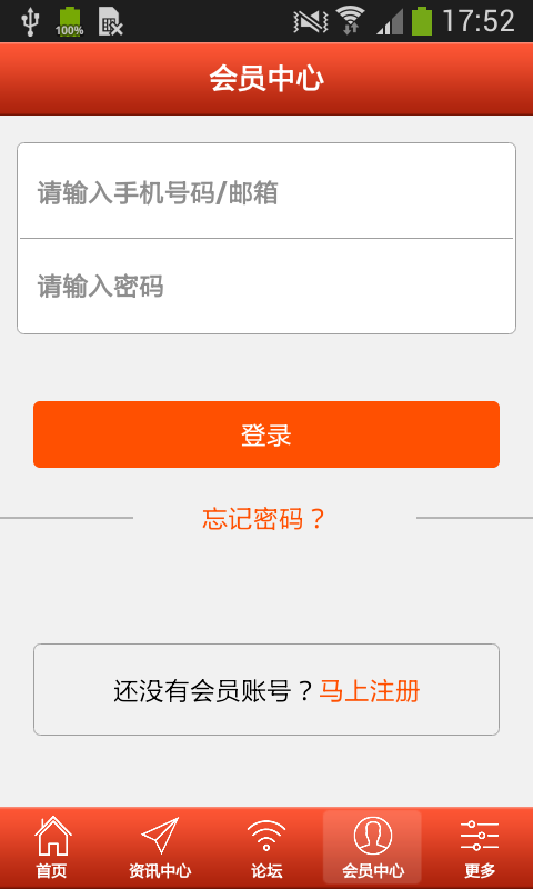 上海劳务服务网v1.0截图4
