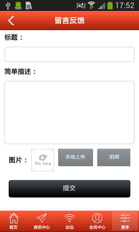 上海劳务服务网v1.0截图5