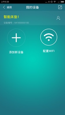 智慧护士v1.0截图4