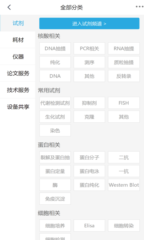 BIOLE商城v2.0.18截图2