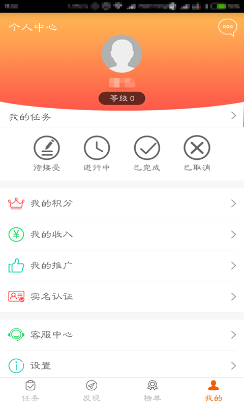 我是广告人v1.1.3截图2