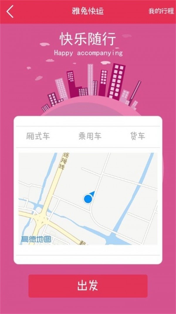 中国雅兔v4.1截图5