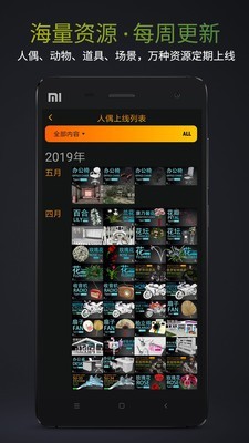 Pofi无限人偶v3.1.1截图2