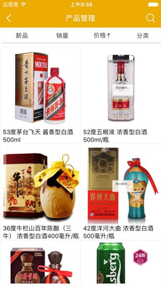 贵州好酒v1.0.0截图2