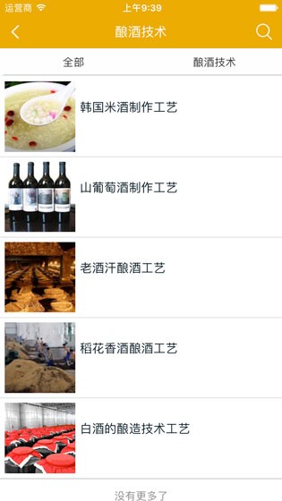 贵州好酒v1.0.0截图3