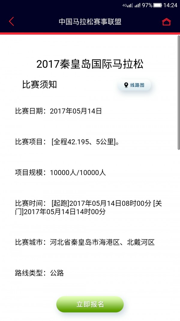 跑友网v1.0.0截图3