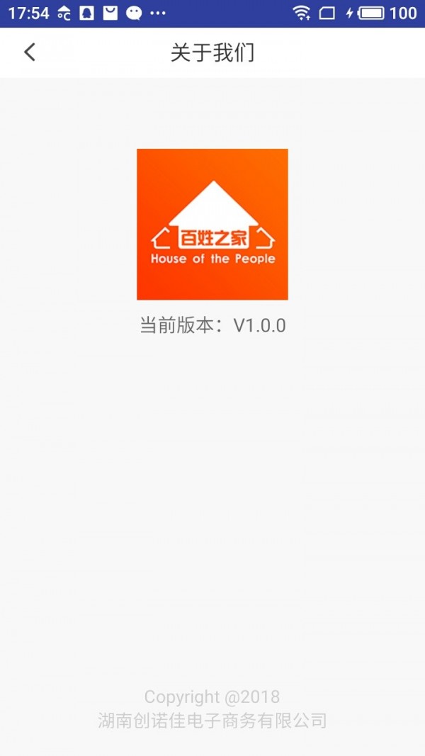 百姓之家v1.1.0截图5