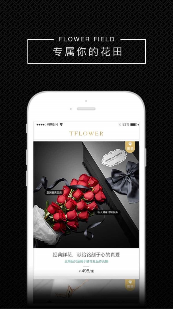 TFLOWERv1.0.0截图2