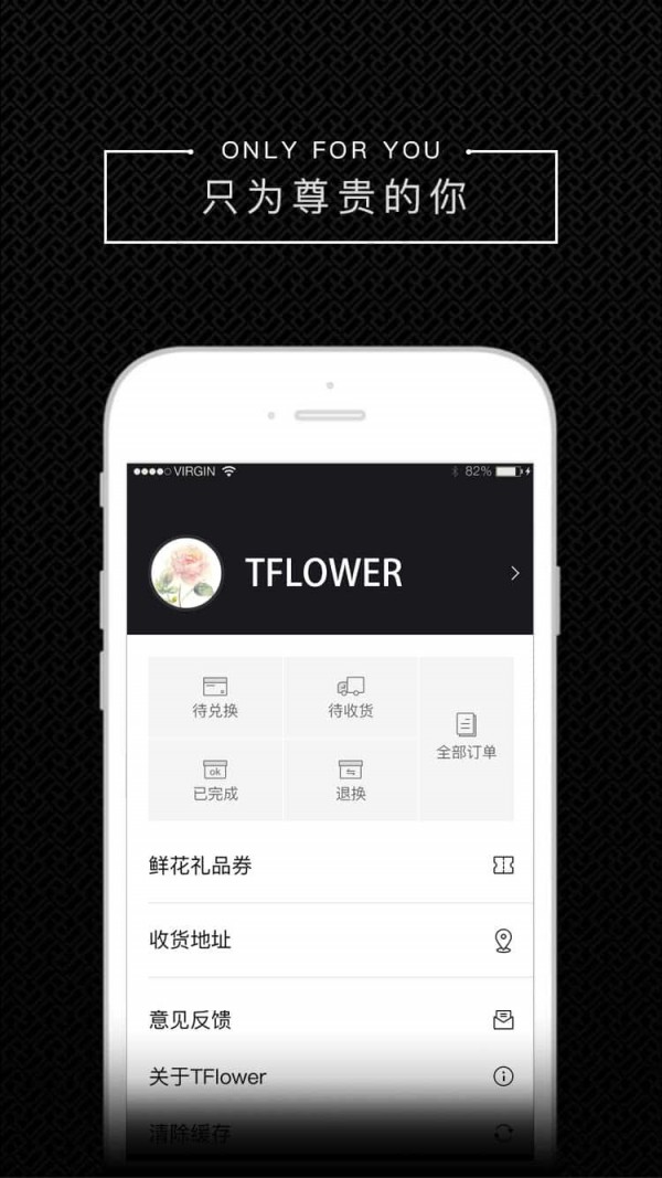 TFLOWERv1.0.0截图3