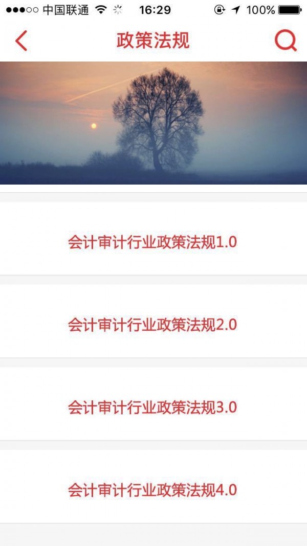 飞翔所v1.0.1截图2