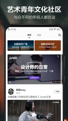 每日开眼v6.3.10截图3