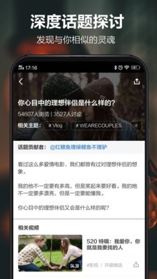 每日开眼v6.3.10截图4