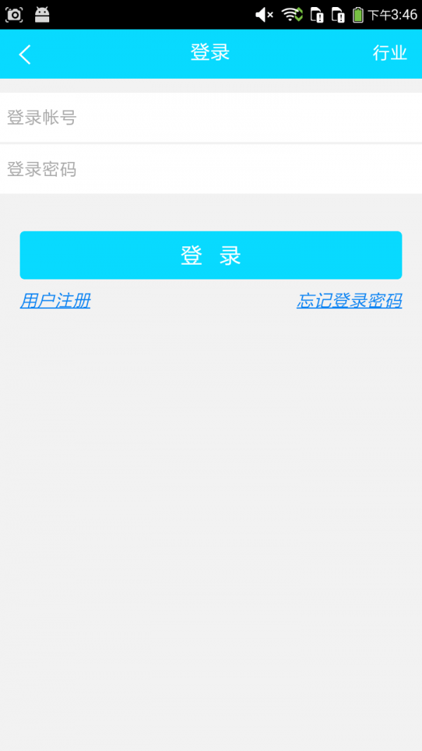 重庆医疗平台网v5.0.0截图3