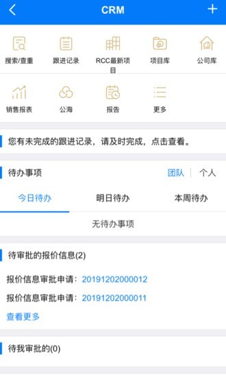 RCC瑞达恒v4.2.5截图4