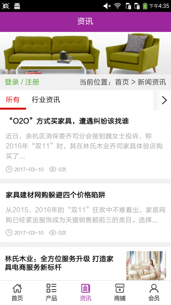 南充家具v5.0.0截图3